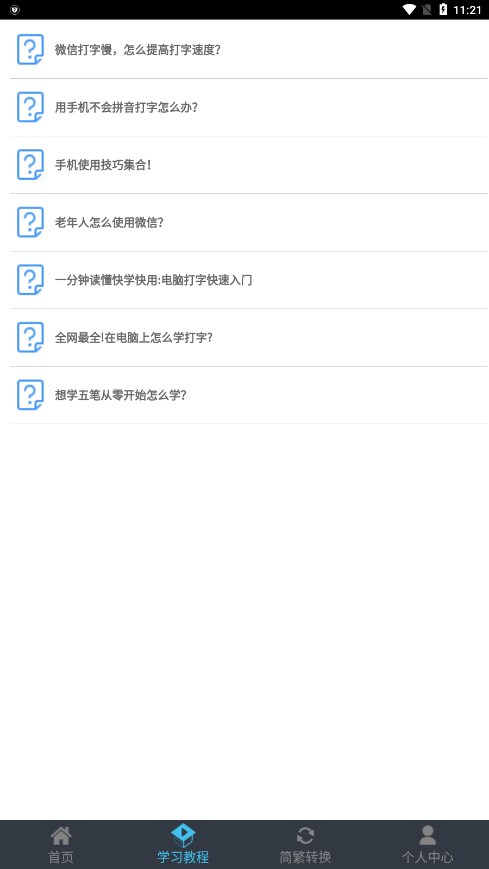 ��������v1.0.6 ���°�