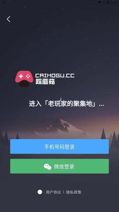 ��Ģ����Ϸ��̳appv1.0.9 ���°�
