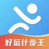 好运计步王v2.0.1 安卓版