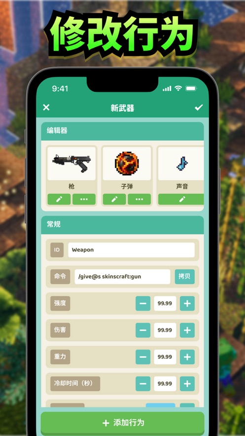 �ҵ�������ʰ���Ϸ����(Craft - Mods for Minecraft PE)v0.0.1 ���İ�