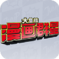 ����Ⱥ�Ǵ󼯽���ɱ����Է�v0.80.0 ��׿��