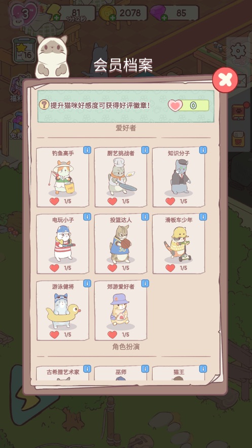 ���ַ�����è��ϳ�(Cats Mansion)v1.06 ��׿��