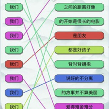 神奇的画线 神奇的画线
