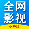 ȫ��Ӱ�����عٷ�����v1.2.3 ���°�