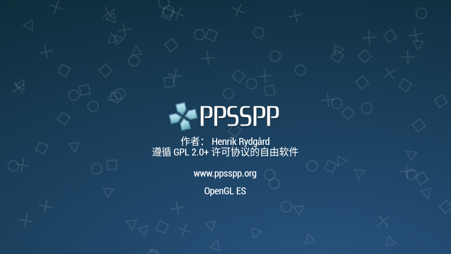 ppssppģ�����ȶ���v1.16 ���°�