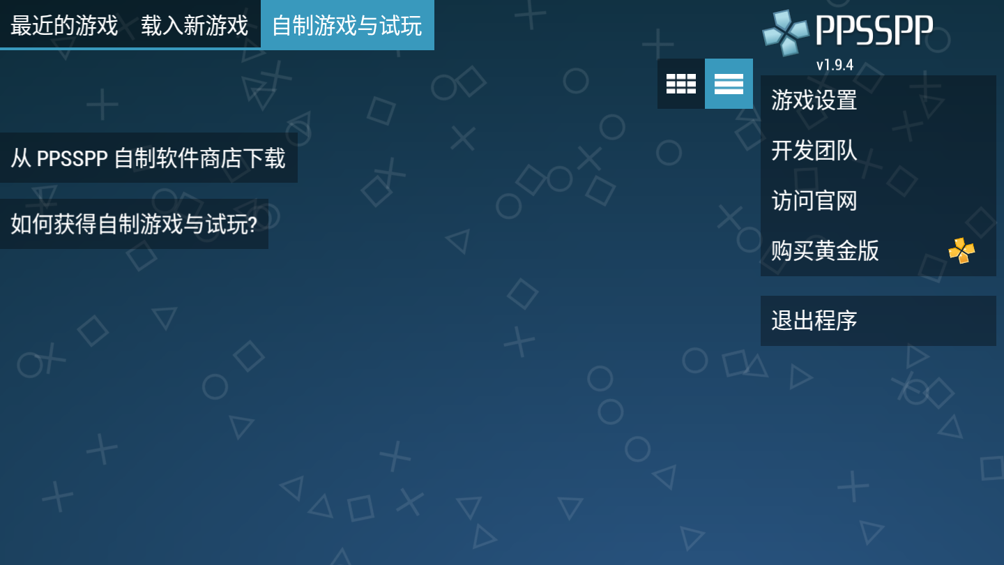ppssppģ�����ȶ���v1.16 ���°�