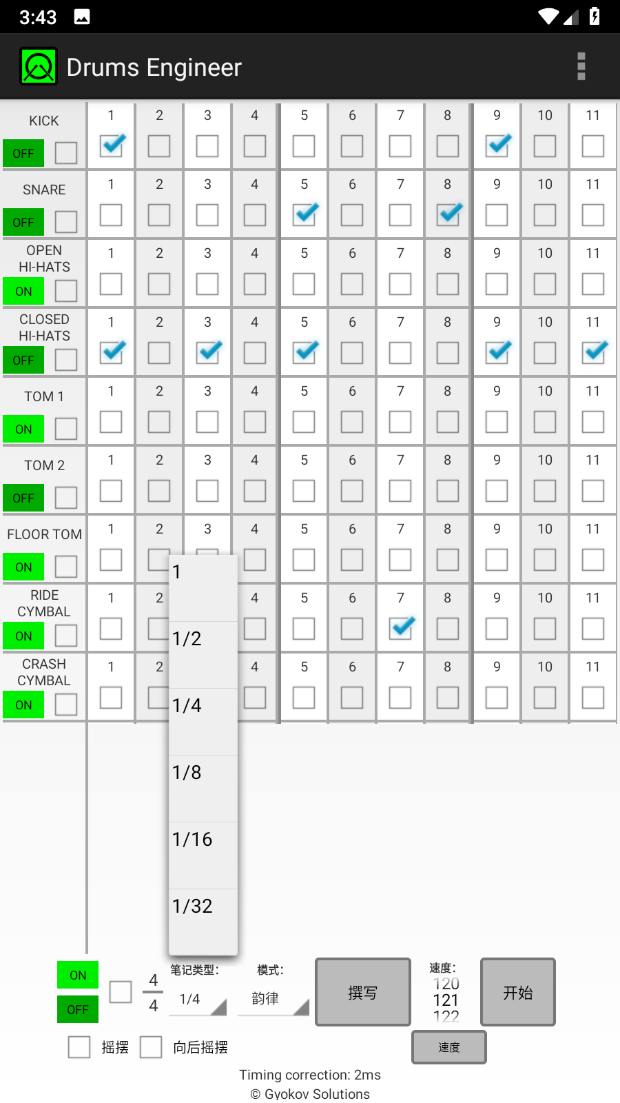 Drums Engineerv4.8 ���°�