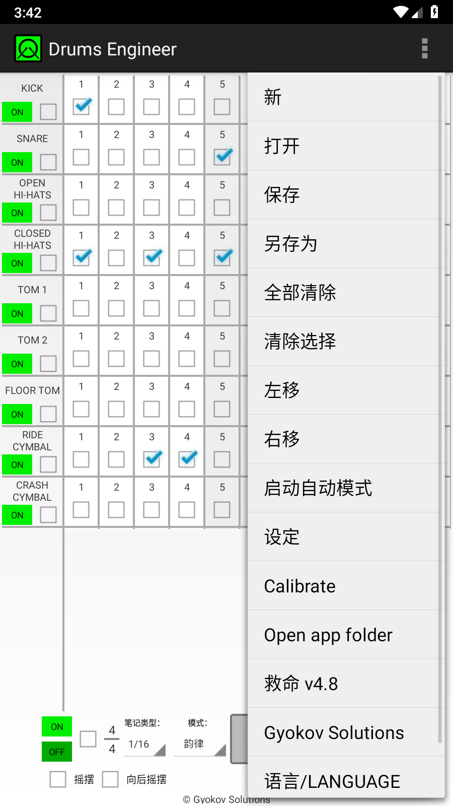 Drums Engineerv4.8 ���°�