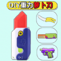 DIY�ֹ�����v1.0 ��׿��