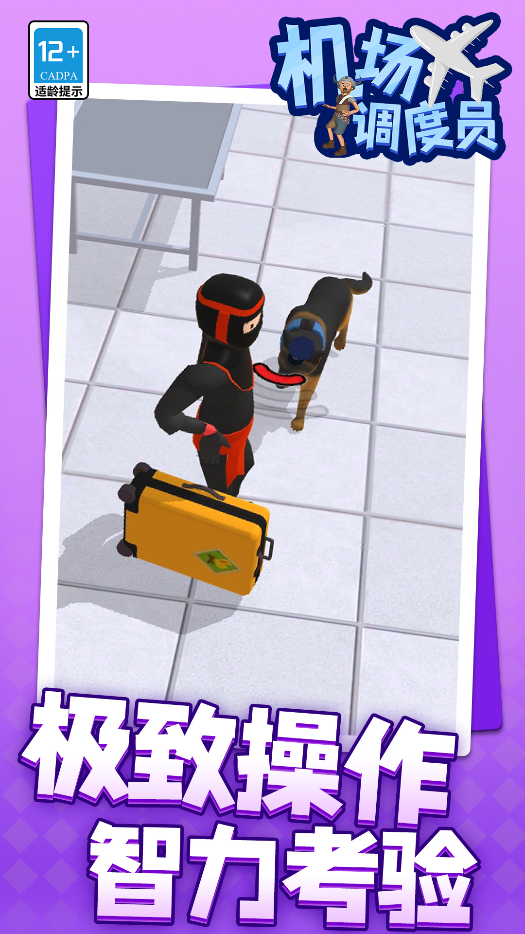 ��������Աv1.1.1 ���°�