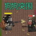 ���ط���ǹv1.0 ��׿��