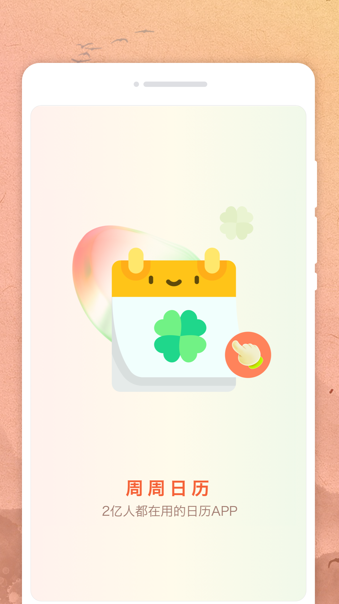 ��������appv1.0.0 ���°�