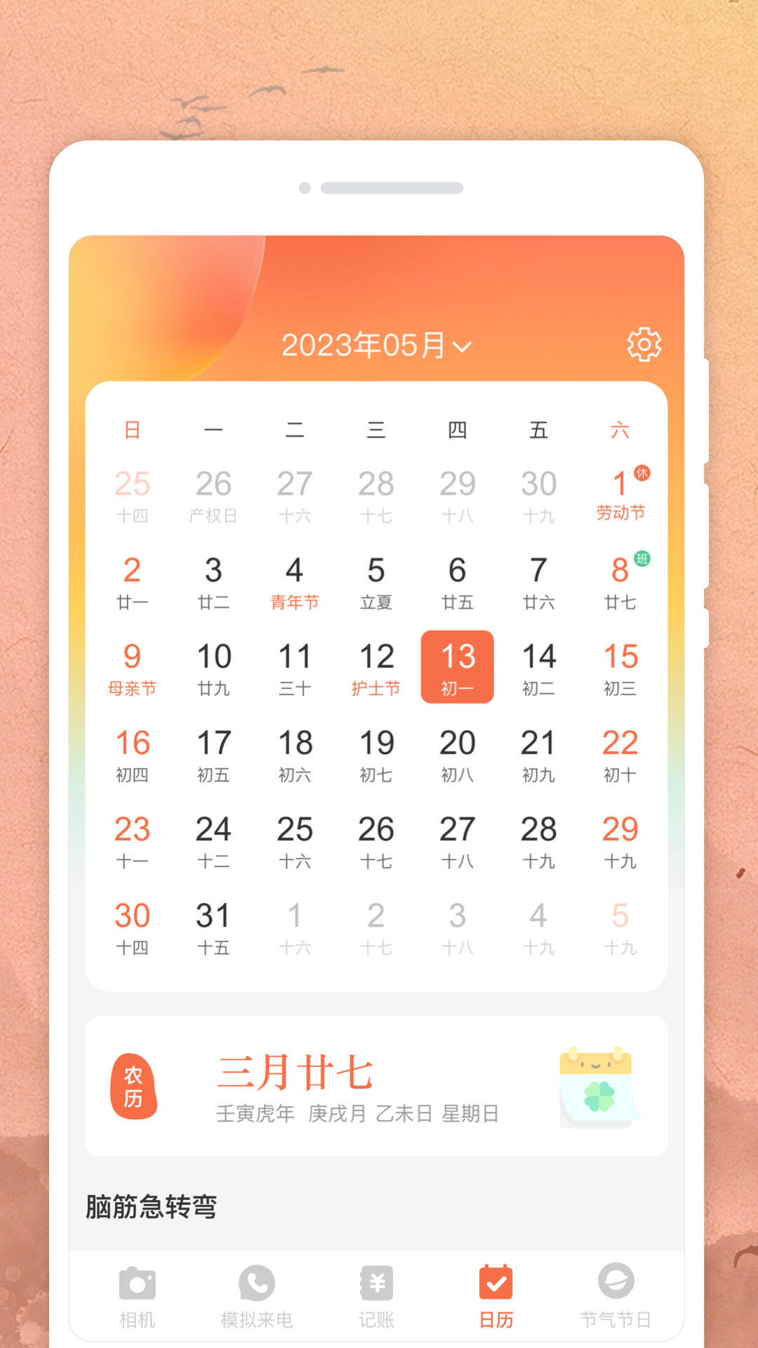��������appv1.0.0 ���°�