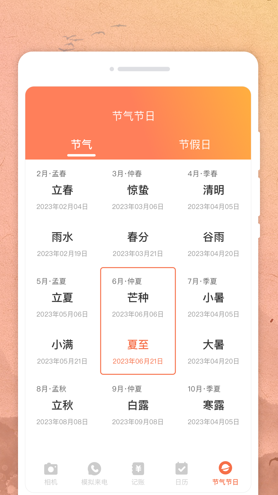 ��������appv1.0.0 ���°�