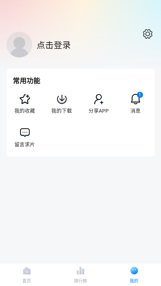 ������Ƶapp���ذ�װv1.0.0 ��׿��