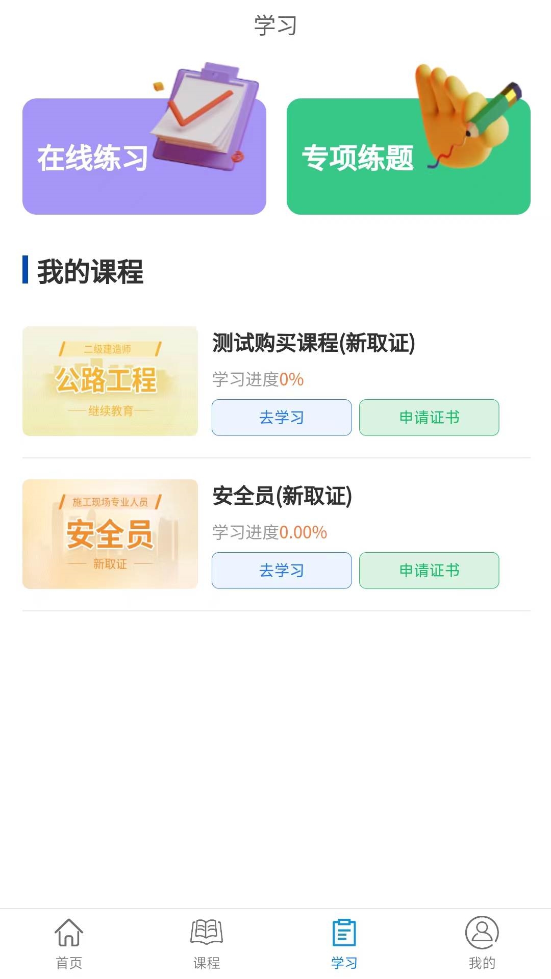 ѧ������appv1.3.0 ���°�