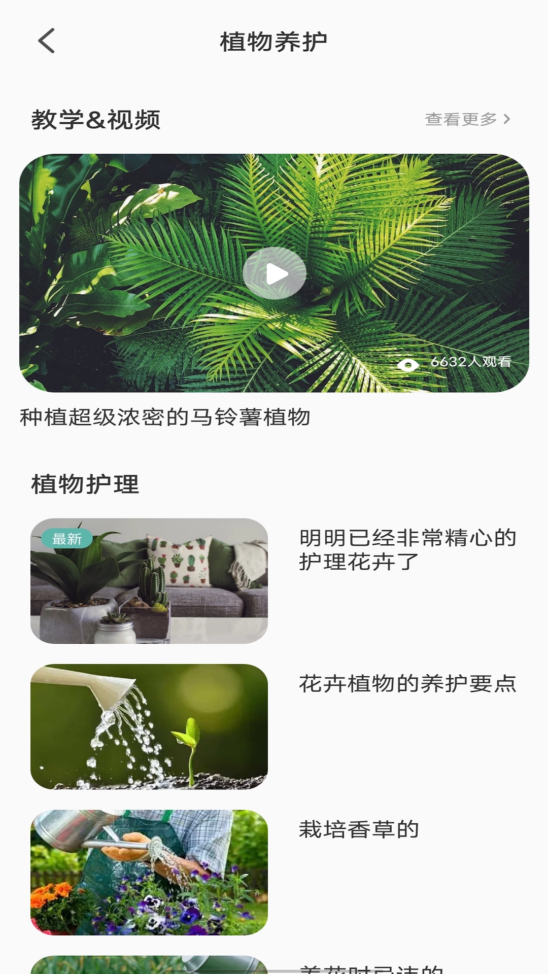 ����ʶ��ֲ������appv1.0.0 ���°�