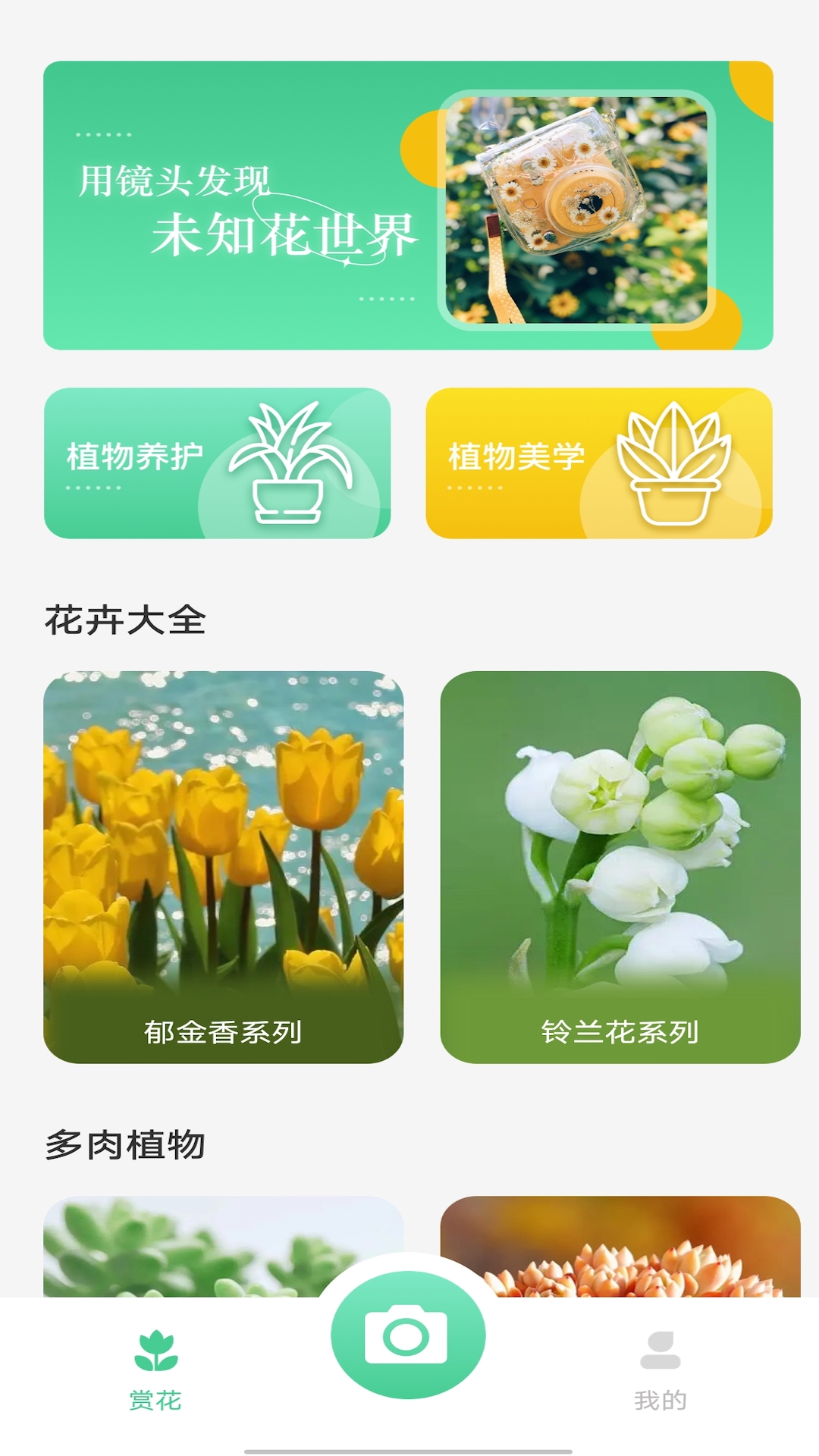 ����ʶ��ֲ������appv1.0.0 ���°�