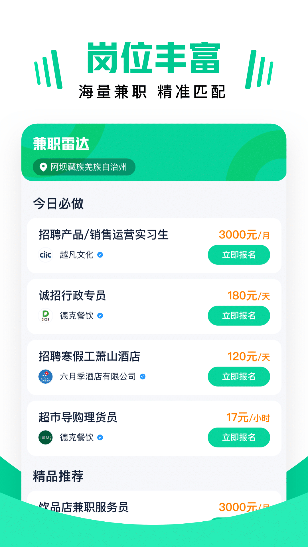 ��ְ�״�լ��׬Ǯv1.4.23 �ֻ���