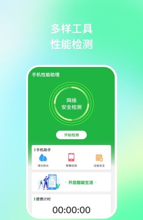�ֻ���������v1.0.1 ���°�
