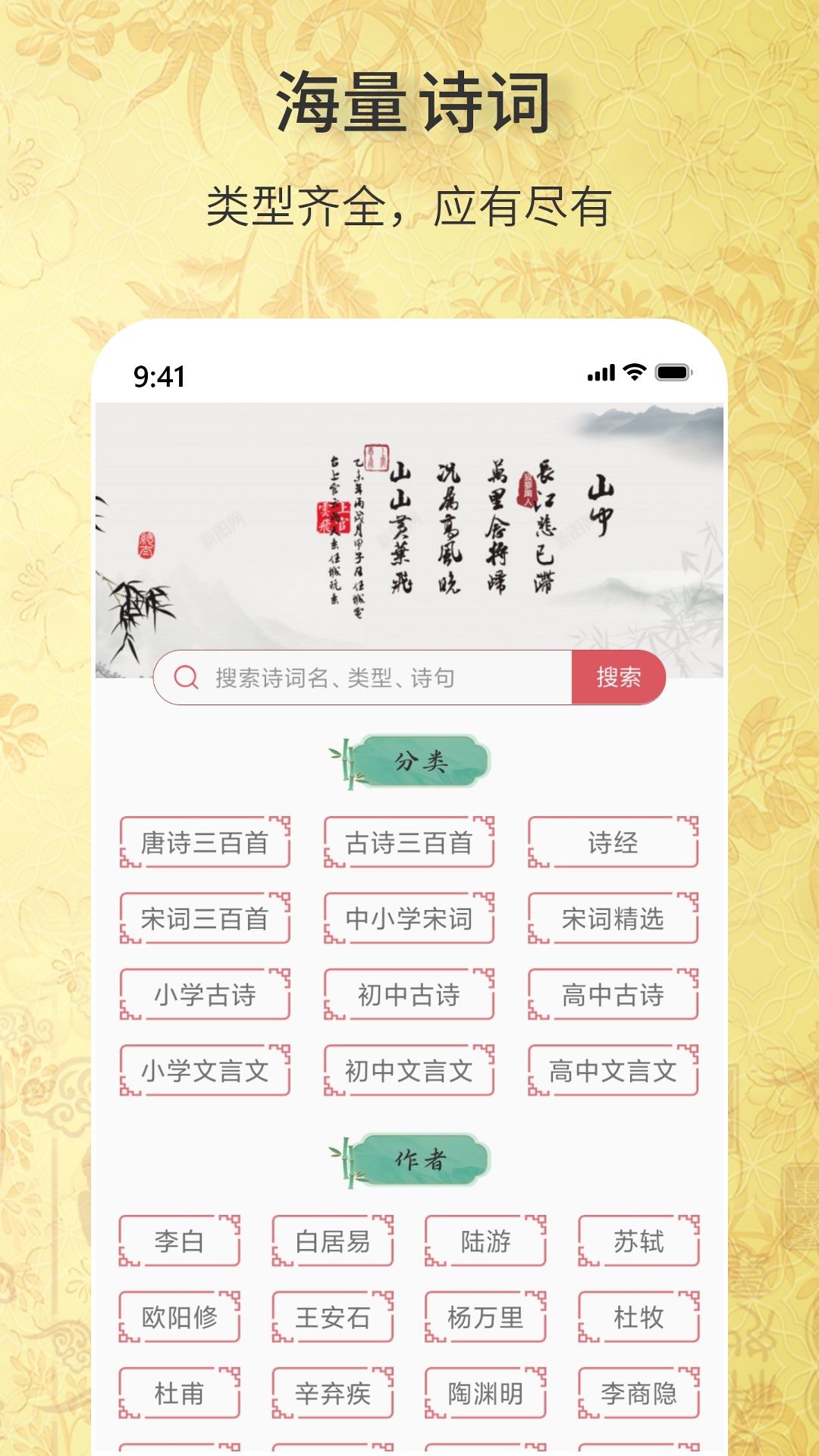 ��ʫ����ѧ��appv1.0.0 ���°�