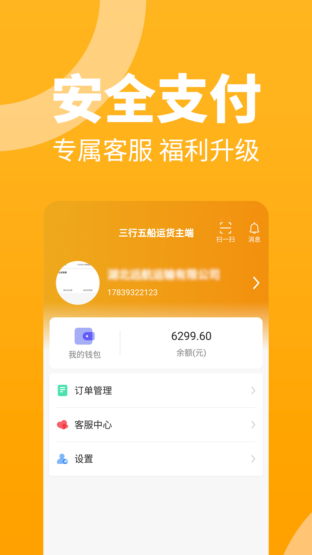 �����崬�˻�����v2.1.0 ��׿��