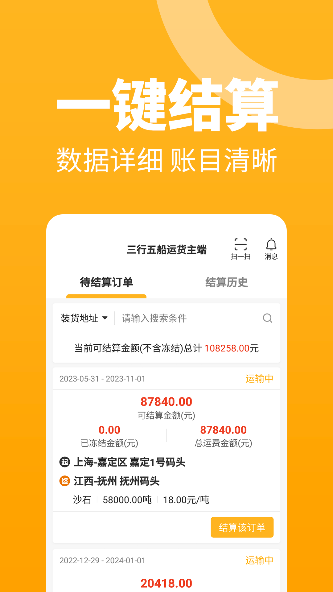 �����崬�˻�����v2.1.0 ��׿��