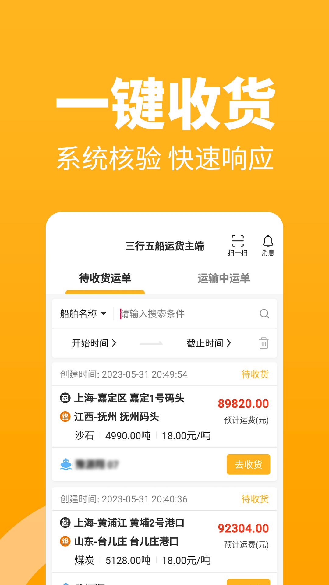 �����崬�˻�����v2.1.0 ��׿��