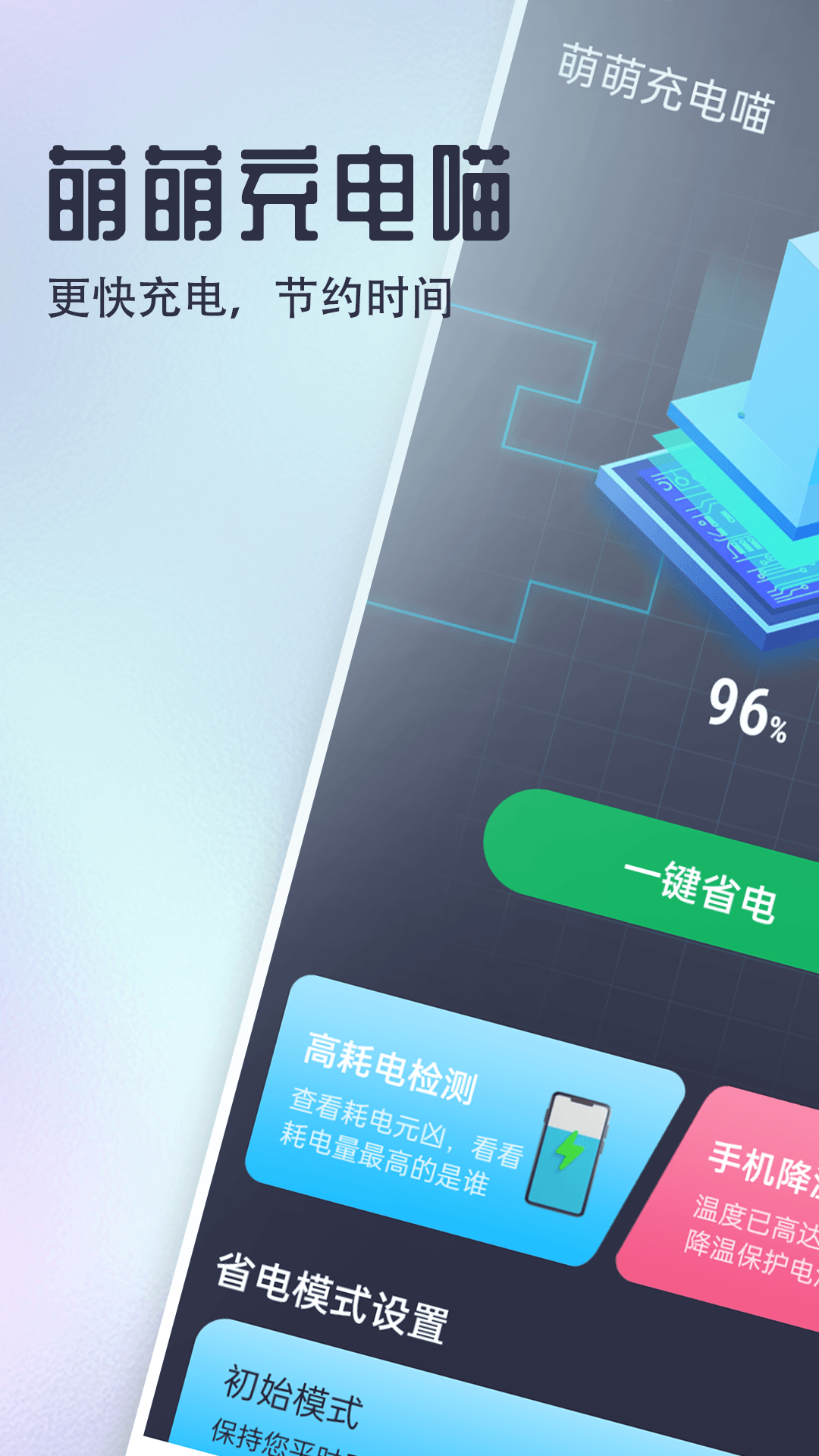 ���ȳ����v1.0.1 �ٷ���