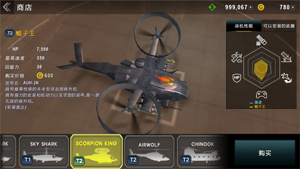 ��ͧս3dֱ�������İ棨GUNSHIP BATTLE��v2.8.21 ��׿��