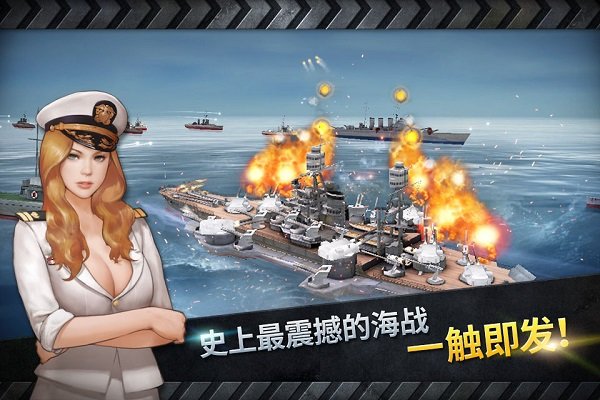 ��ͧս3dս�����ʷ���WARSHIP BATTLE��v3.7.5 ��׿��