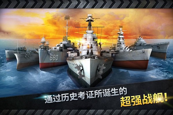 ��ͧս3dս�����İ棨WARSHIP BATTLE��v3.7.5 ��׿��