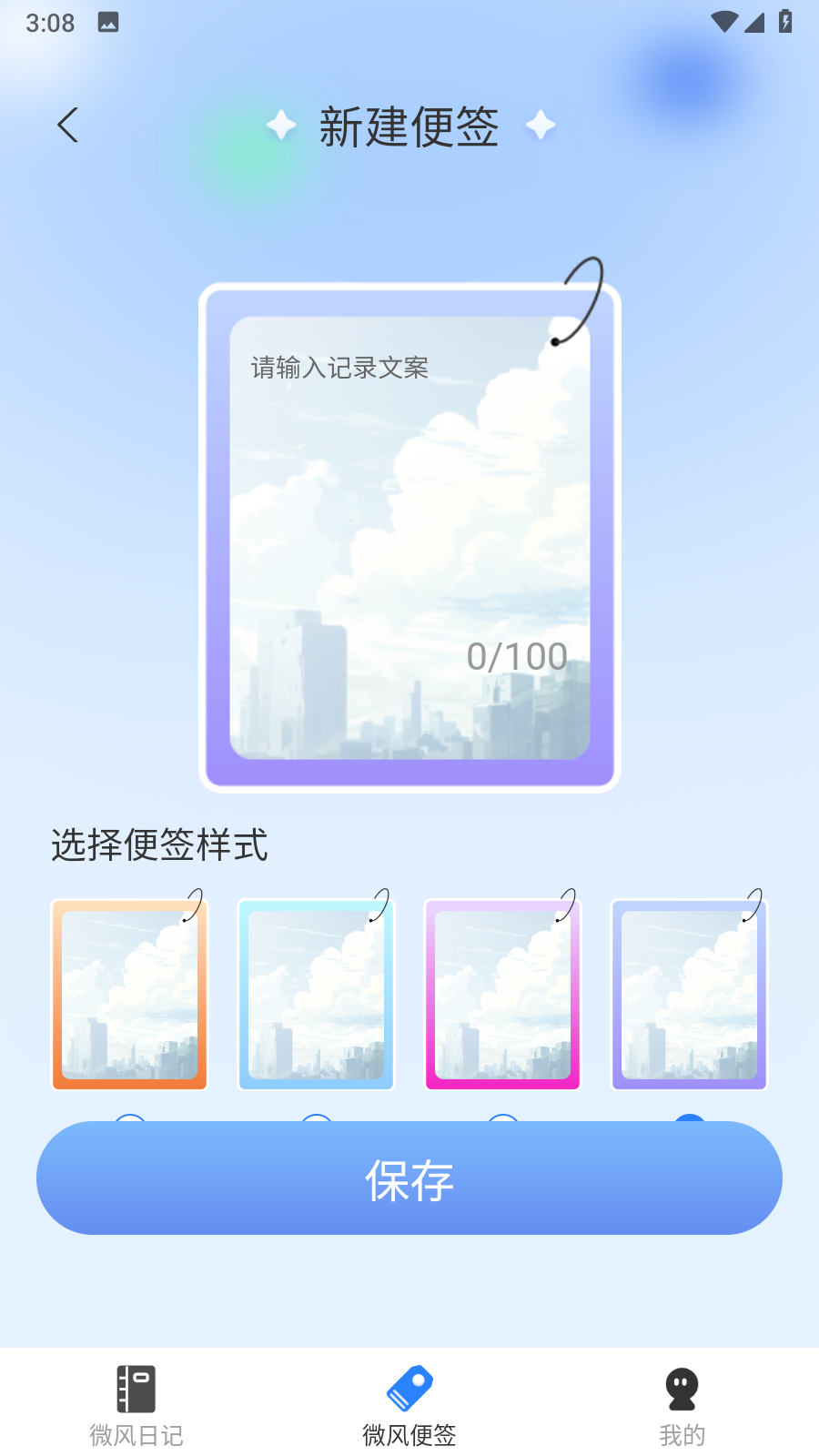 ΢���ռ�v1.0.0 �ٷ���