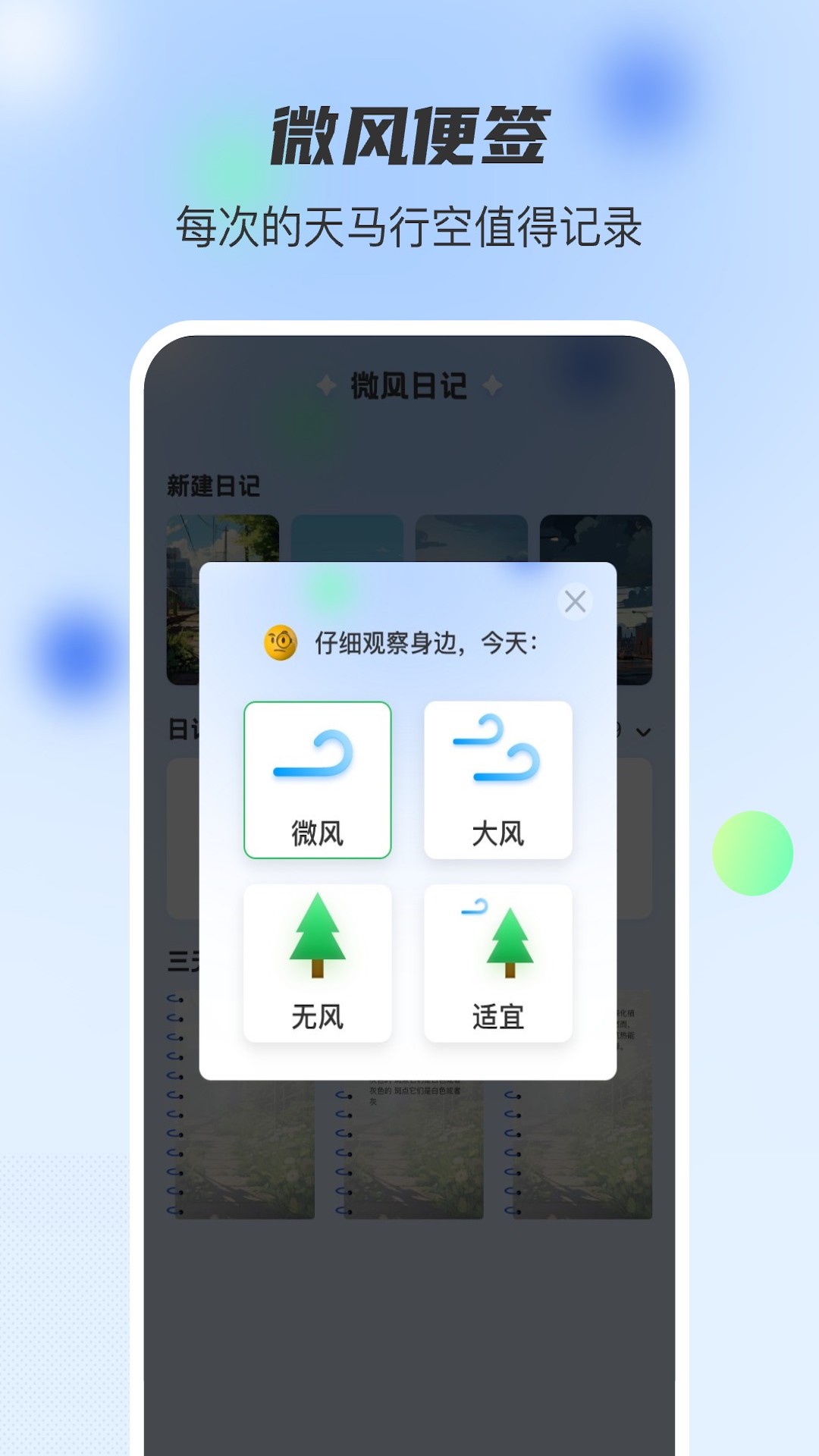 ΢���ռ�v1.0.0 �ٷ���