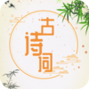 ʫ��ʫ���ȫv1.0.0 �ٷ���