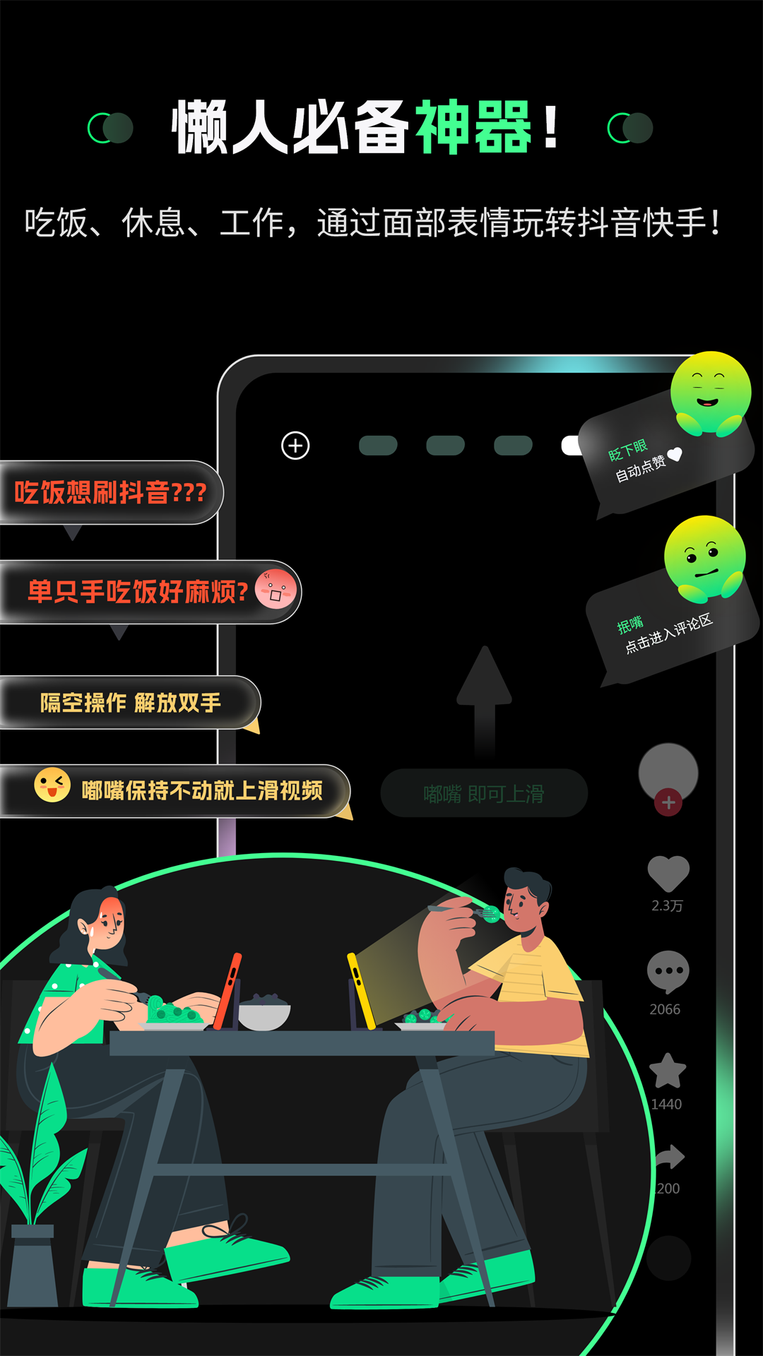 ���ղ�������appv1.3.3 ���°�