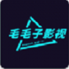 毛毛子视频v7.0.0 免费版