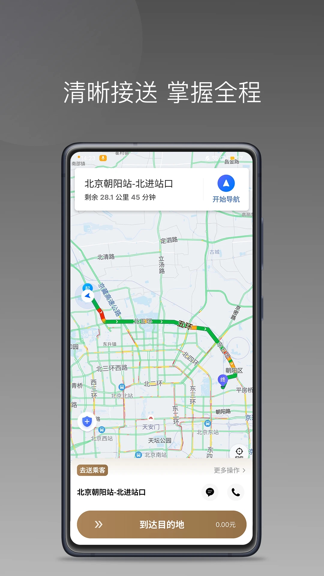 ����ר��˾����v1.22.18 ��׿��