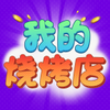 �ҵ��տ�������v1.0.0 ���°�