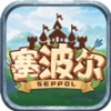 ������seppolԪ����v1.0 ��׿��