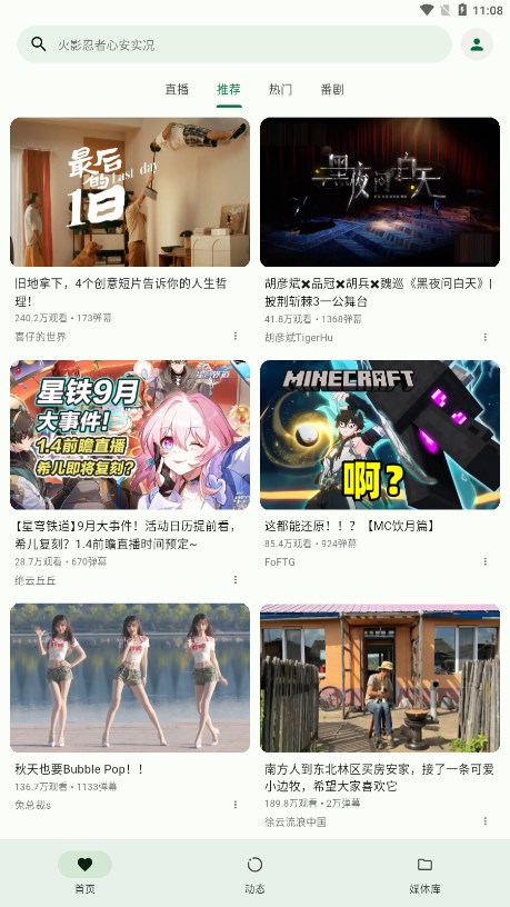 PiliPala(bվ������app)v1.0.6 ���°�