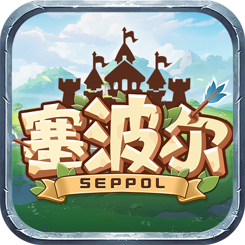 ������seppol������v1.0 ��׿��