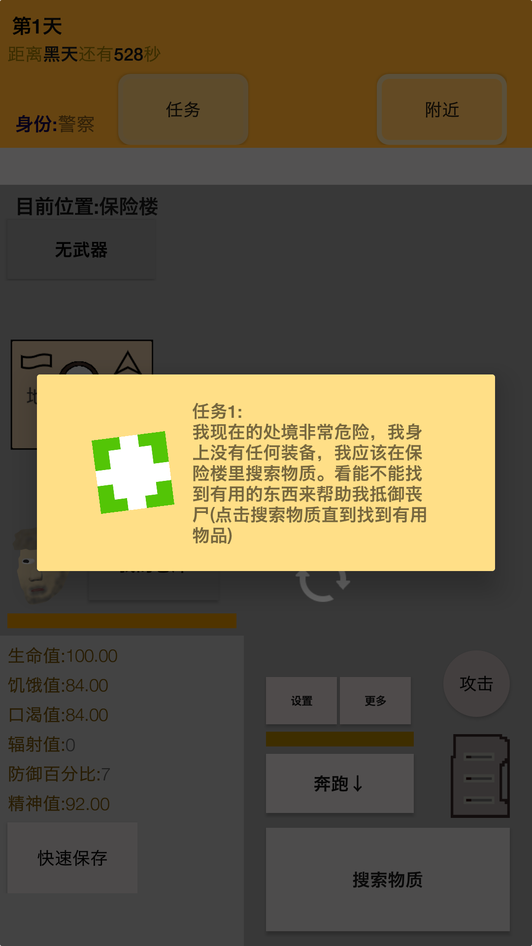 �Ҵ��ߴ�Ⱦ�����İ�v0.48 ��׿��
