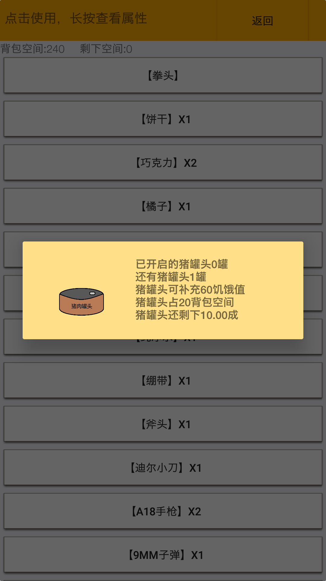 �Ҵ��ߴ�Ⱦ����Ϸv0.49 �ٷ���