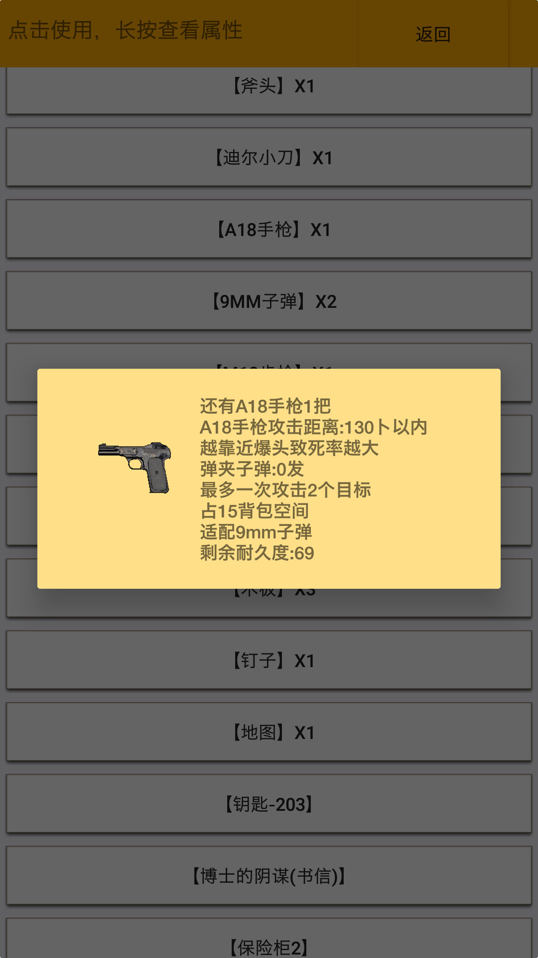 �Ҵ��ߴ�Ⱦ����Ϸv0.49 �ٷ���