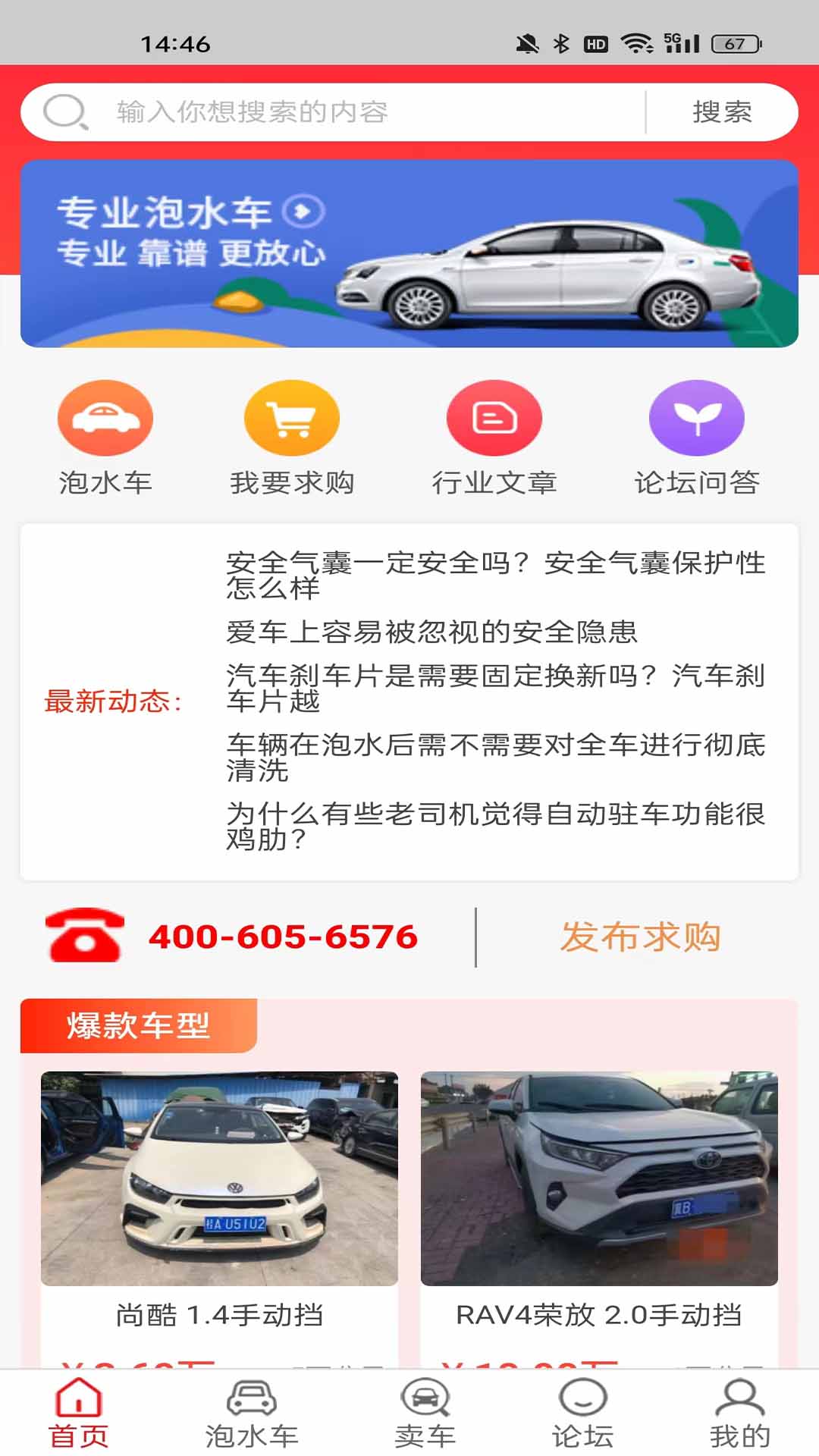 ��ˮ��������appv2.1 ���°�