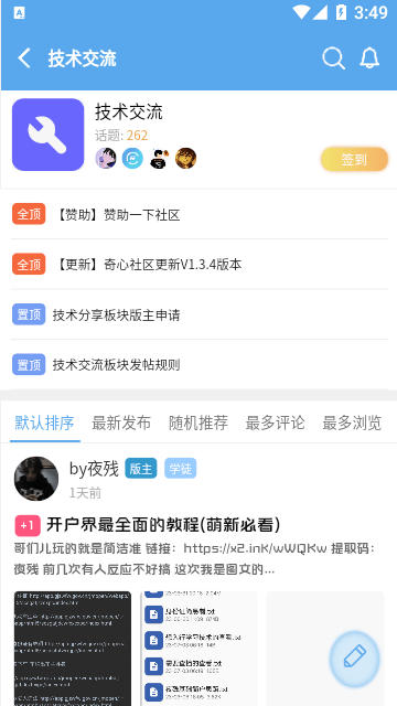 ��������appv1.3.4 ���°�