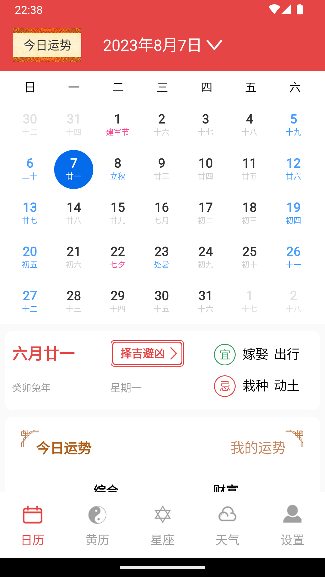 ̫��������appv1.1.0 �ٷ���