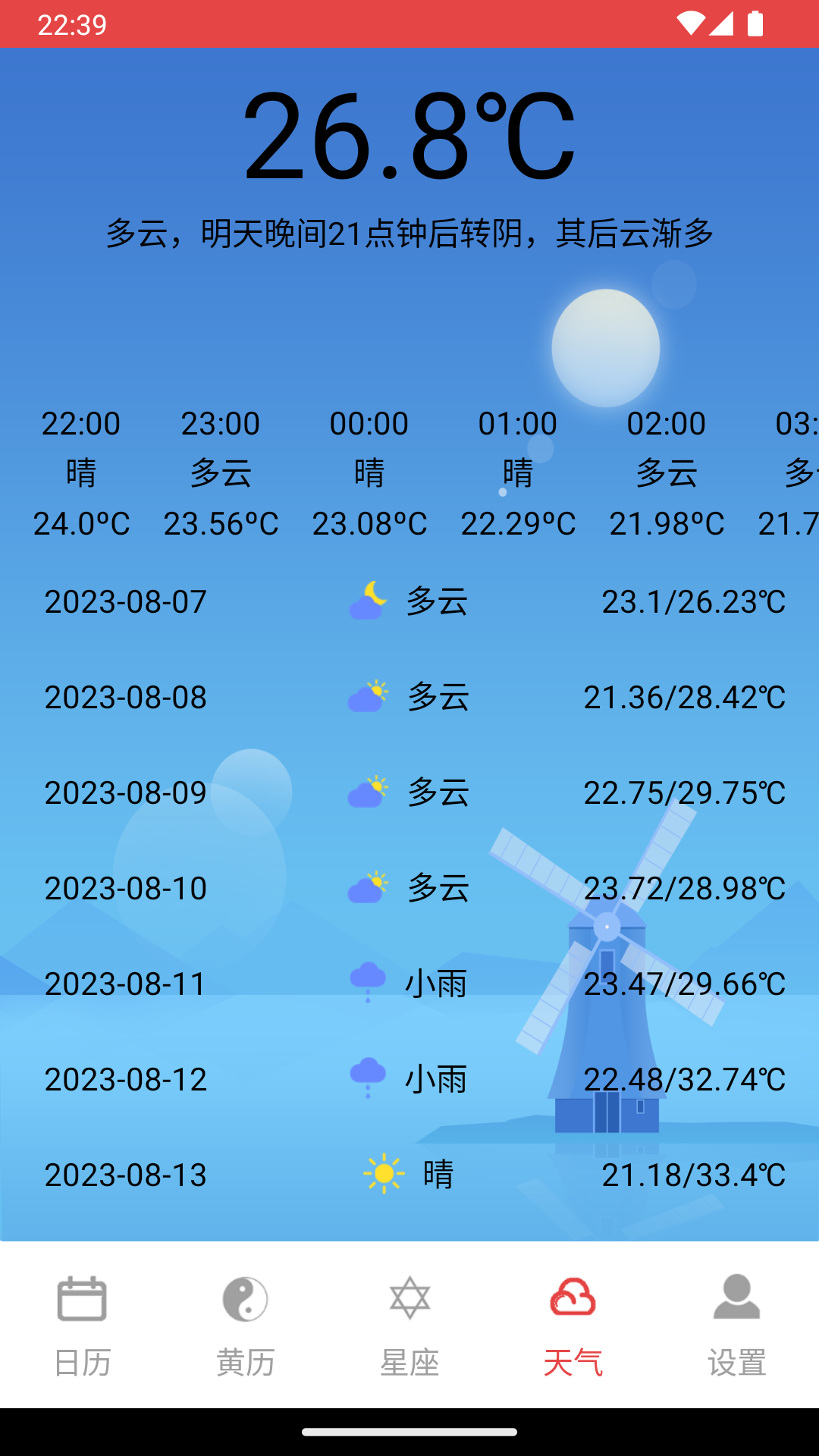 ̫��������appv1.1.0 �ٷ���