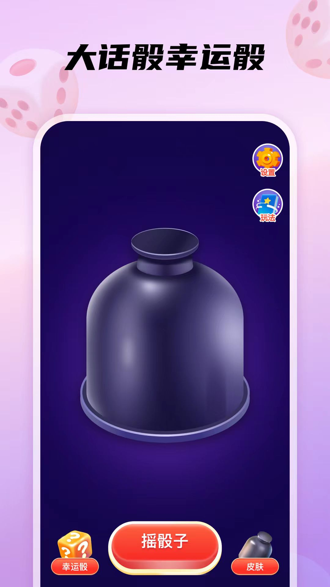 DD�ɶ�appv1.2.3 �ٷ���